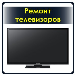 Ремонт техники: на lalafo.kg в Бишкек