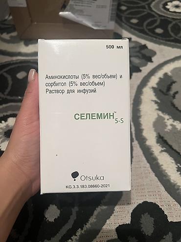 Другие медицинские товары: Отдадим даром калоприемник и все лекарства которые на фото — 5