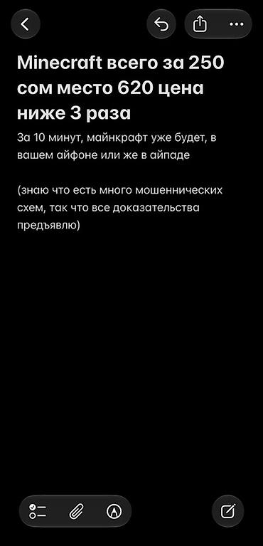 ipone: Minecraft для iPhone и iPad. Мобильная версия популярной игры от — 4