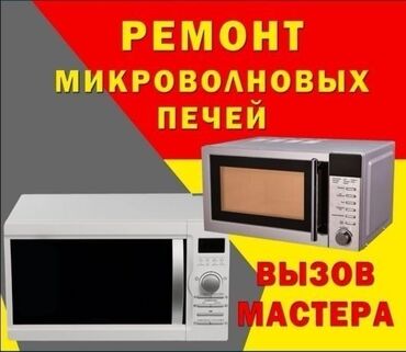 плита электрическая настольная мечта: Ремонт | Кухонные плиты, духовки | С выездом на дом