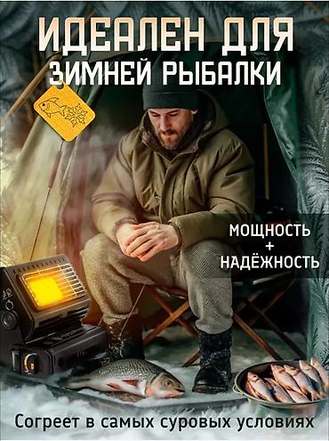 плитка походная: Туристический газовый плита и обогреватель 2-в-1 Функции: - Обогрев и — 8