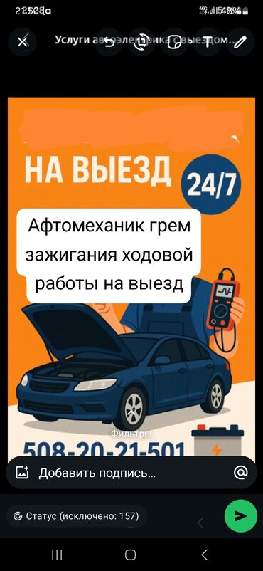 компьютерная диагностика грузовых автомобилей с выездом: Моторчу кызматтары, баруу менен