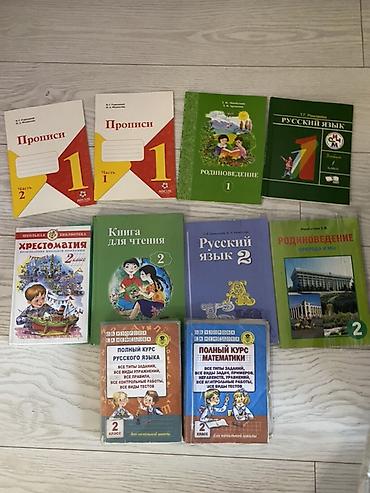 solutions upper intermediate: Набор учебников и пособий для начальной школы (1–2 класс). Состав: - — 3