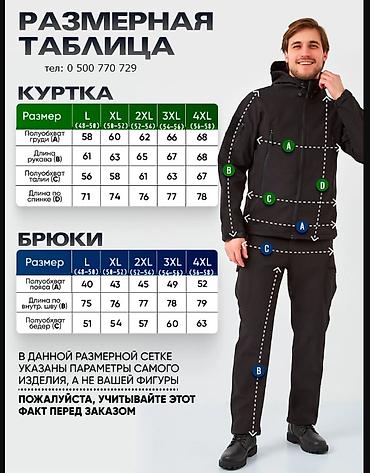 Эркектер кийими: Костюм Softshell, демисезон осень–зима Softshell износостойкая — 5