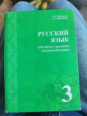Цена указана за один учебник (150сом) Учебники для начальной школы lalafo.kg да — 8 Цена указана за один учебник (150сом) Учебники для начальной школы — 8