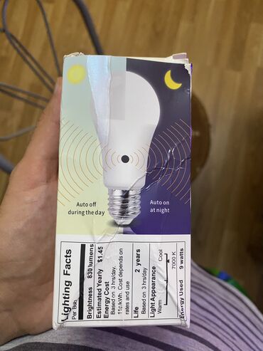 həyət işıqları: Enerjiyə qənaət edən lampa, 9 Vt