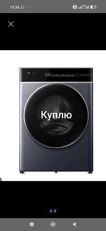 телевизор куплю: Куплю бытовую технику и электронику. Интересуют: - Холодильники (No — 1