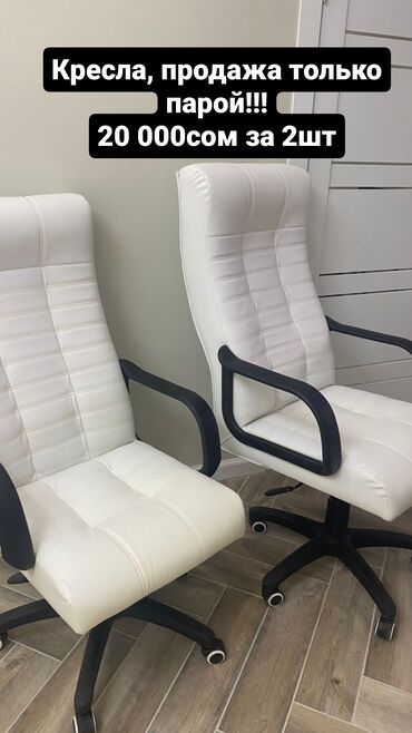 Комплекты столов и стульев: Комплект стол и стулья Офисный, Новый