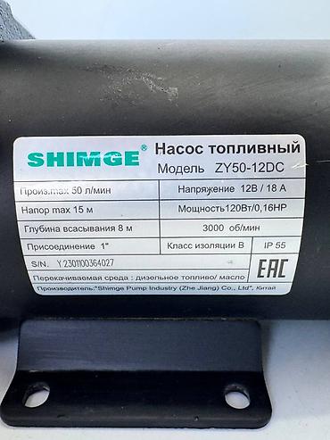 дизельный мотопомпа: Топливный насос SHIMGE ZY50-12DC Доставка по всему региону КР — 5