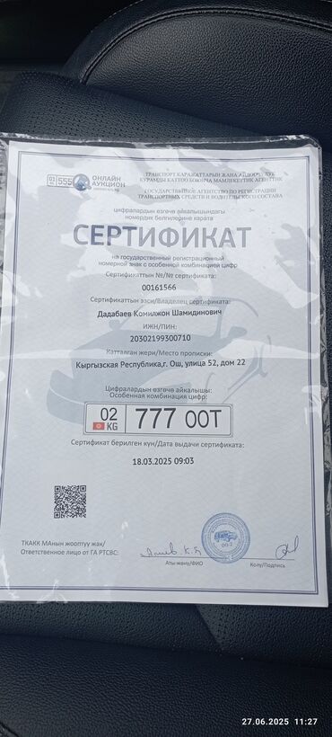 шины r16c: Продам гос номер сертификат цена 49000сом адрес город Ош