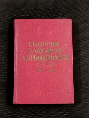 Digər kitablar və jurnallar: *1967* ci il. "" Сборник законов Азербайджанской ССР 1938 - 1966 г lalafo.az -da Digər kitablar və jurnallar: *1967* ci il. "" Сборник законов Азербайджанской ССР 1938 - 1966 г