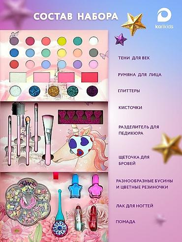 Игрушки: 🌸 Детский набор косметики и украшений 2 в 1 – хит 2025 года! Подарите — 3
