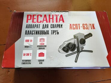 Сантехнические инструменты: Паяльник для ПВХ труб. сварочный аппарат для пластиковых труб Ресанта
