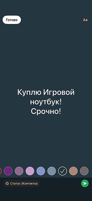 Куплю игровой ноутбук. Интересуют модели с современным дискретным