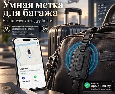 smart tag: Брелок, Кожа, Новый, цвет - Черный — 1