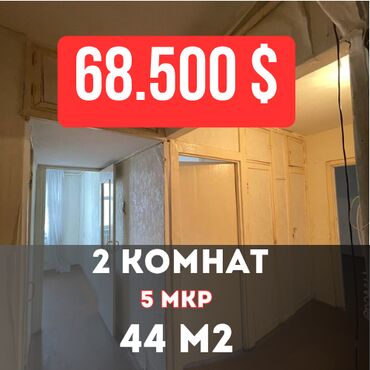 жк малина купить квартиру: 2 комнаты, 44 м², 104 серия, 1 этаж, Дизайнерский ремонт