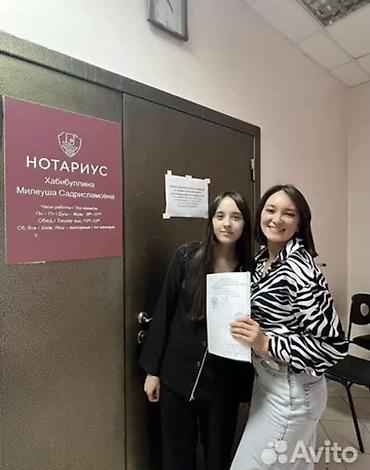 курс доллара: Услуги переводчика, Английский — 7