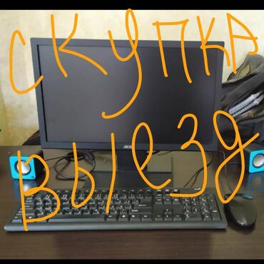 Скупка Компьютеров Ноутбуков на запчасти рабочие и нерабочие пишите