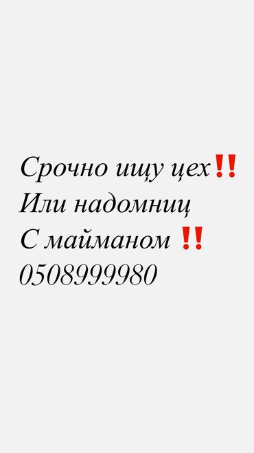 работа в сфере продаж: Бычмачы. 10-мкр