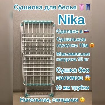 ВСЁ ДЛЯ УЮТА В ВАШЕМ ДОМЕ🏠✨: Кургаткыч