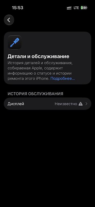 iphone 256 гб: IPhone 16 Pro, Б/у, 256 ГБ, Black Titanium, Защитное стекло, Чехол, Коробка, 91 % — 8