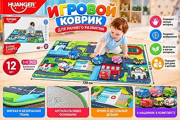 Акция!!! Игровой коврик для раннего развития Huanger - Размер: 130 × at lalafo.kg Акция!!! Игровой коврик для раннего развития Huanger - Размер: 130 ×