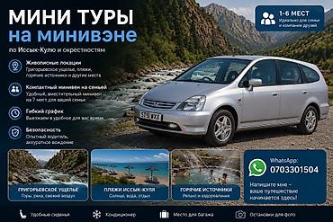 окна алюминиевые бишкек: Мини-туры на минивэне по Иссык-Кулю и окрестностям. - Маршруты — 1