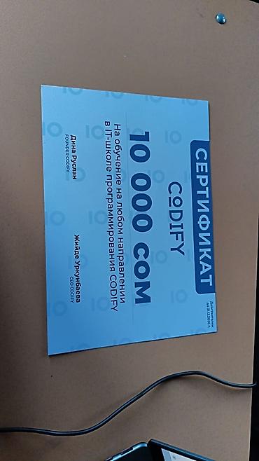 samsung dex: Подарочный сертификат CODIFY - Номинал: 10 000 сом - Назначение: на — 1
