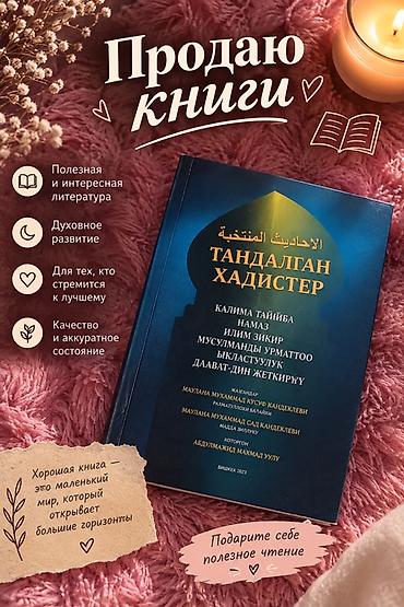 forward apache: Продаются книги разных жанров и направлений — от школьных учебников до — 2