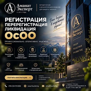 Юридические услуги | Трудовое право, Финансовое право | Консультация, Аутсорсинг