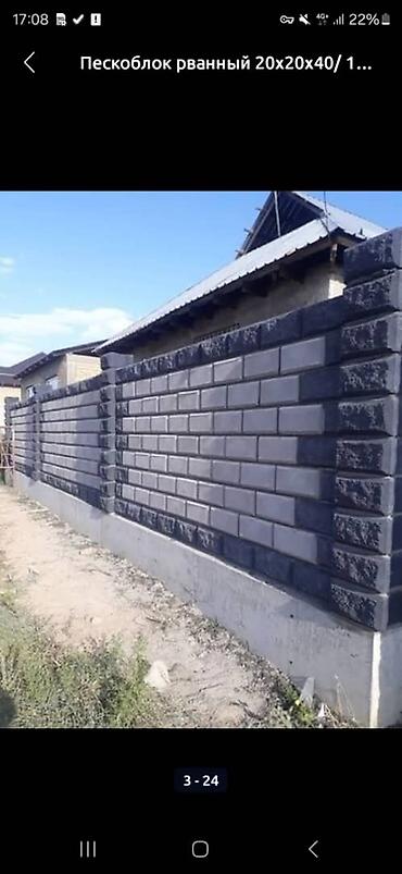 Заборы из пескоблока: Заборы из пескоблока — 25