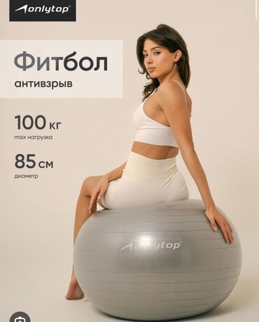 турник для дома бишкек: Продаю Фитбол!!! - Обсолютно новый ✅ ( Надули не подошёл по размеру )