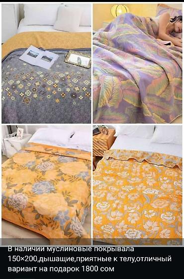 bed sheets: 🔴В наличии муслиновые покрывало. Размер 150на200. Эко хлопок, 4х — 4