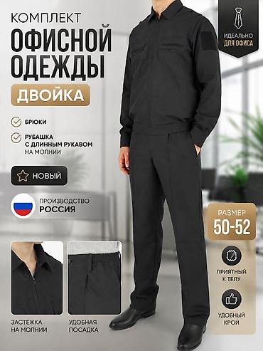 Костюмы: Мужской костюм, Новый, цвет - Черный, Самовывоз — 1