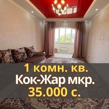 Долгосрочная аренда квартир: 1 комната, Агентство недвижимости, Без подселения, С мебелью полностью