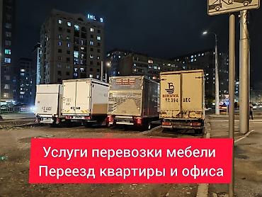 куриер бишкек: Заказать Мерседес Гигант, C грузчиком — 2