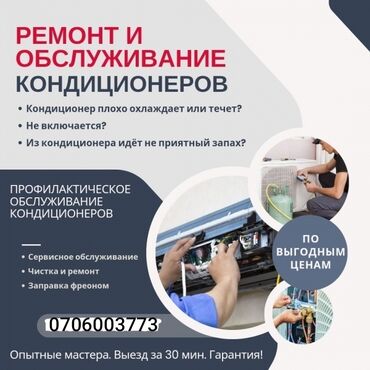 ремонт компрессора кондиционера: РЕМОНТ ВСЕХ ВИДОВ КОНДИЦИОНЕРА ЗАПРАВКА ФРЕОНА МОЙКА И ЧИСТКА