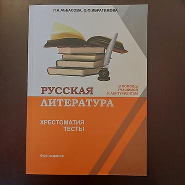 Testlər: Azərbaycan dili Testlər 9-cu sinif, DİM, 1-ci hissə — 2
