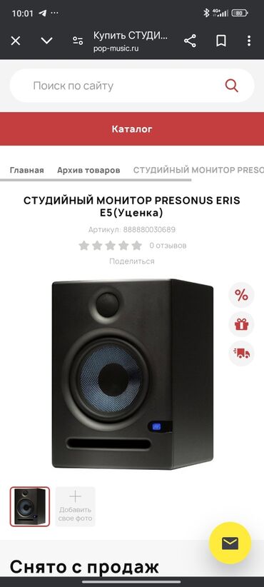 акустические системы fantech колонка банка: Студийные мониторы presonus eris e5 цена за пару состояние отличное