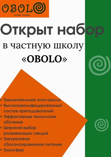 сары булун: Репетитор Химия, Окуу, Грамматика, жазуу Мектепке даярдоо