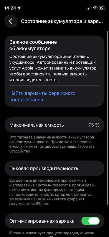 13 pro xr: IPhone 12 mini, Б/у, 128 ГБ, Синий, 75 % — 9