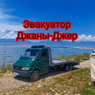 аренда автомобилей с водителем: С ломаной платформой, С частичной погрузкой, С лебедкой