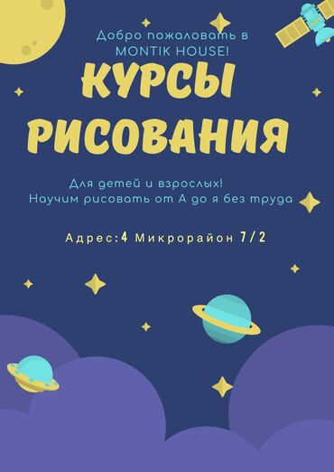 англиский 7 класс: Уроки рисования | В классе, Индивидуальное, Групповое