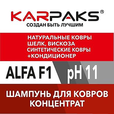 Аппараты для стирки ковров: Мы постовляем оборудование и расходные материалы для ковромоечных — 26