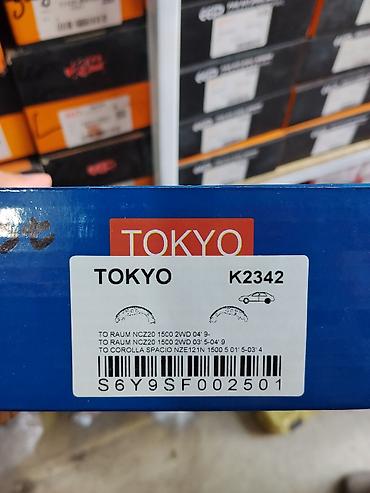 Тормозные колодки TOKYO K2342 - Производитель: TOKYO - Артикул: K2342