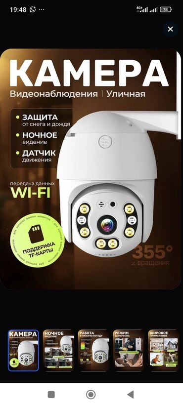 камера видеонаблюдения без проводов: Видеокамера Wi-fi ACS. С трехметровым зарядкой. Приветствуем вас в