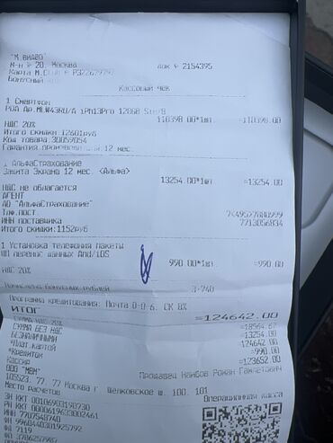 13 про чехол: IPhone 13 Pro, Б/у, Sierra Blue, Коробка