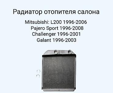 муссо радиатор: Радиатор отопителя салона SAT ST-MBY7-395-0 - Назначение: радиатор — 2