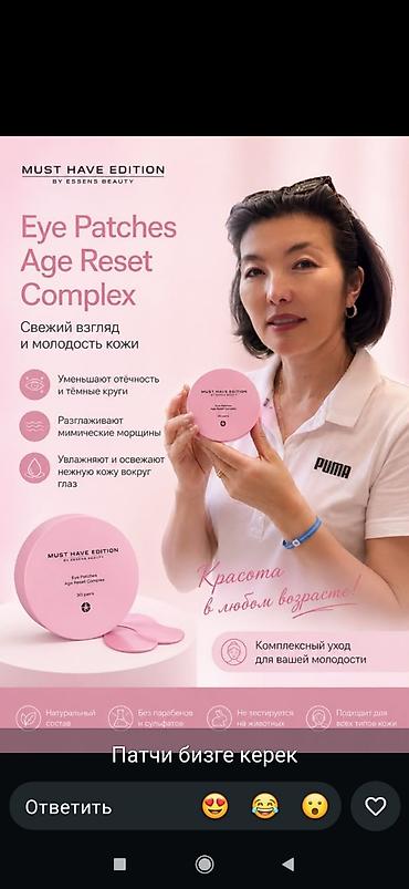 ello умывалка отзывы: Набор средств MUST HAVE EDITION by ESSENS BEAUTY 1) Гидрогелевые — 2