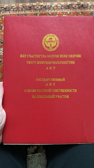 Продажа участков: 8 соток, Для сельского хозяйства, Договор купли-продажи — 9